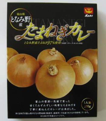 となみ野産たまねぎカレー