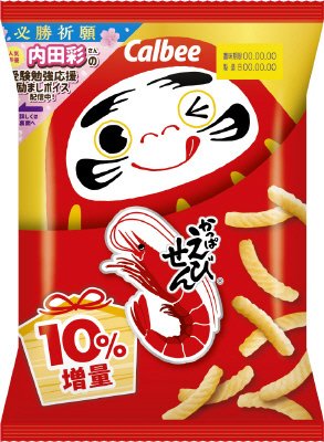 かっぱえびせん