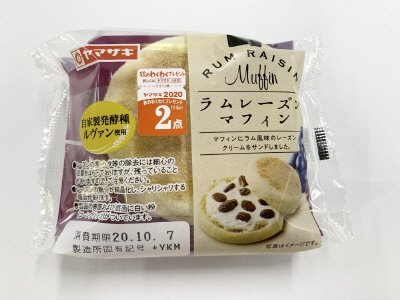 ラムレーズンマフィン