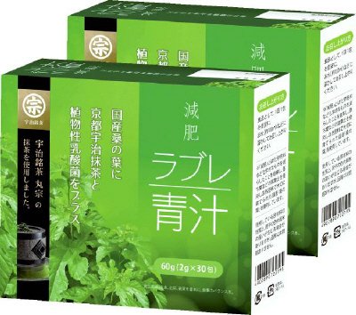 減肥ラブレ青汁２個