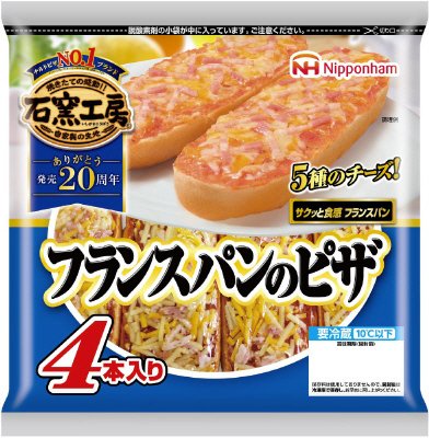 フランスパンのピザ