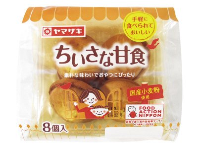 ちいさな甘食