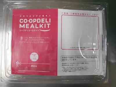 野菜と食べるおろし鶏竜田揚げ