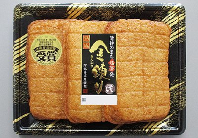 熟成 金練り
