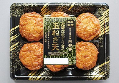 北海道産すり身の玉ねぎ天　６個