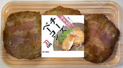 はさんで　チーズベーコン