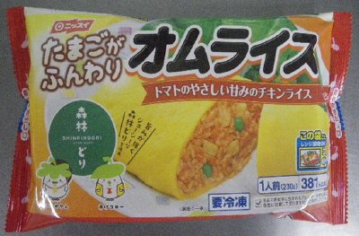 オムライス