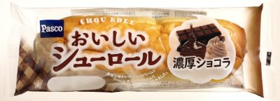 おいしいシューロール　濃厚ショコラ