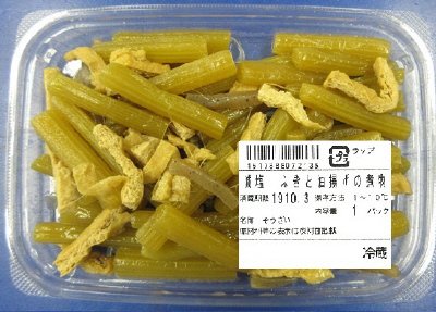 減塩　ふきと油揚げの煮物