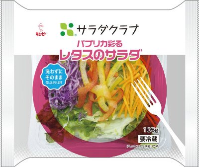 パプリカ彩るレタスのサラダ