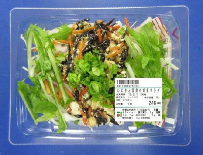 ひじきと豆腐の胡麻サラダ