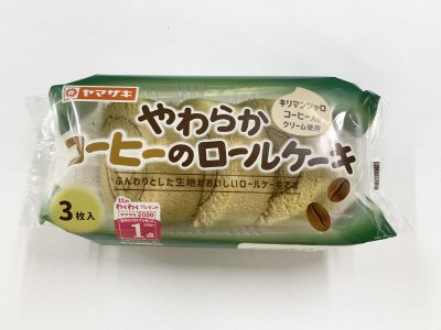 やわらかコーヒーのロールケーキ（３）