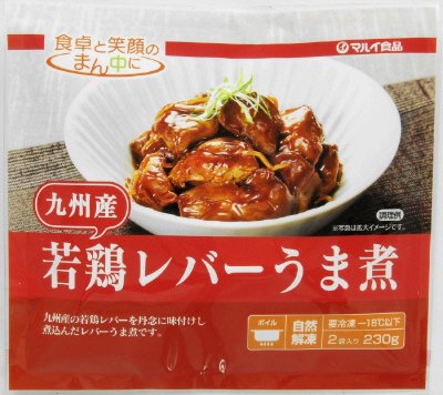 若鶏レバーうま煮