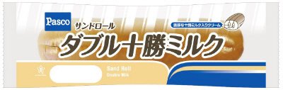 サンドロールダブル十勝ミルク