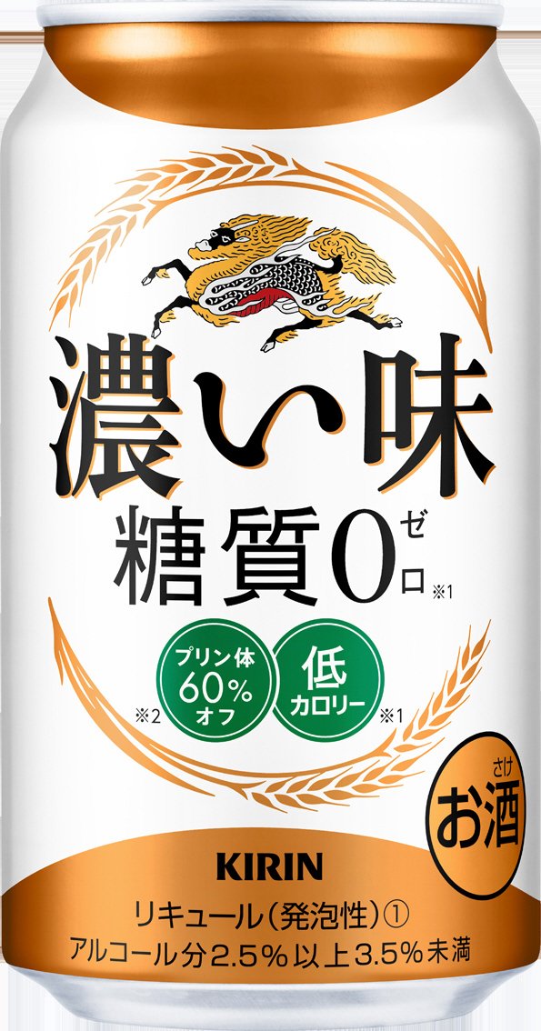キリン 濃い味