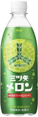 「三ツ矢」メロン