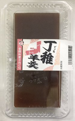 全国和菓子めぐり　丁稚羊羹