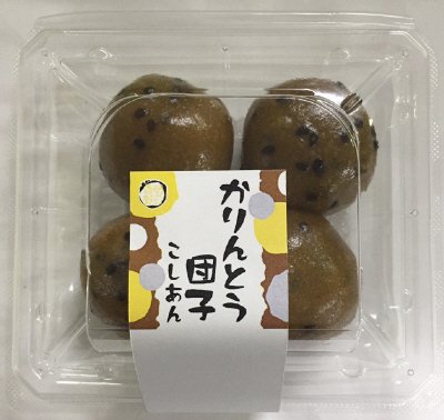 かりんとう団子