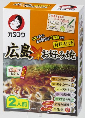 土産用広島お好み焼材料セット２人前