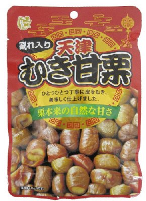 天津むき甘栗