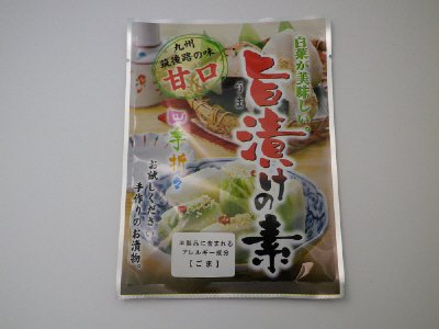 旨漬けの素（2021年版）