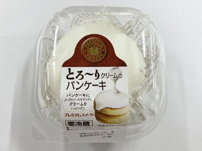 とろ～りクリームのパンケーキ