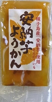 安納芋ようかん　小