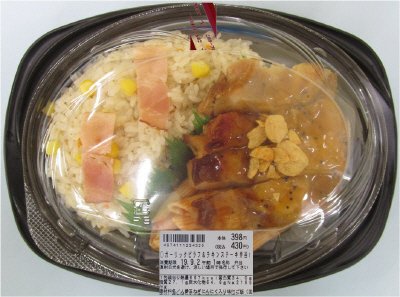 ガーリックピラフ＆チキンステーキ弁当【修正分】