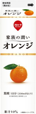 家族の潤いオレンジ