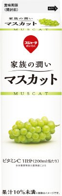 家族の潤いマスカット