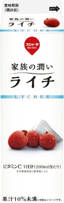 家族の潤いライチ