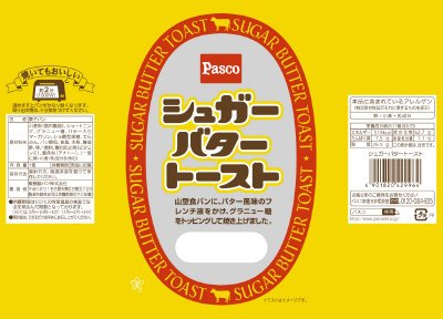 シュガーバタートースト