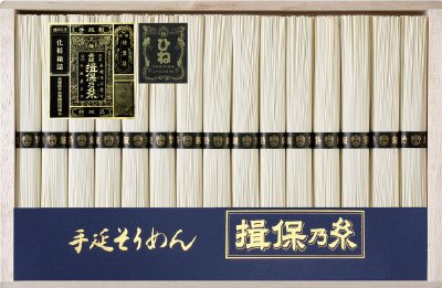 手延素麺「揖保乃糸」特級品【古】ＴＷＳ－５０