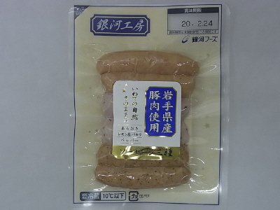 銀河工房ソーセージ三種