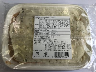 北海道生乳を使ったラザニア