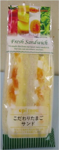 エピ　こだわりたまごサンド【修正分】