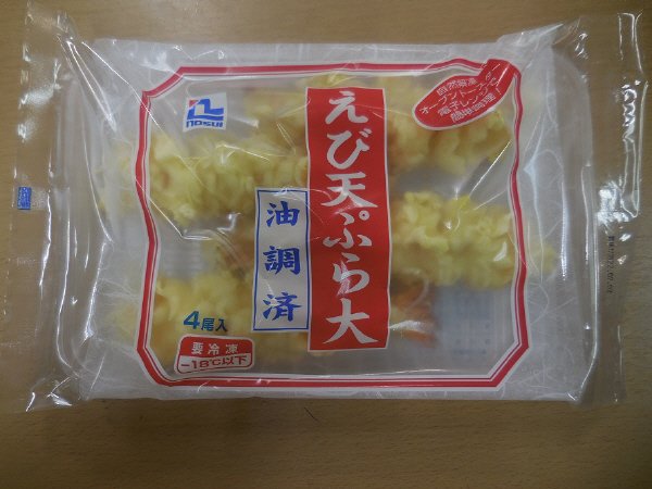 えび天ぷら大