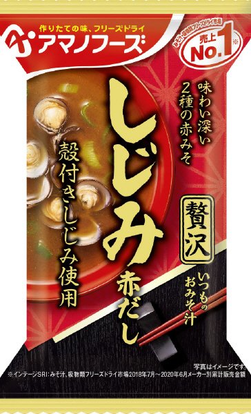いつものおみそ汁贅沢　しじみ　赤だし