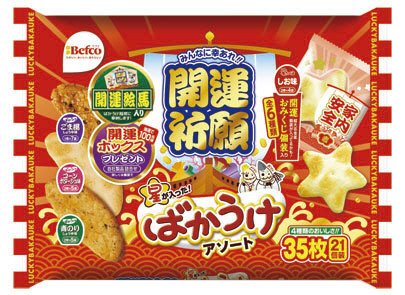 ２０２０開運ばかうけアソート