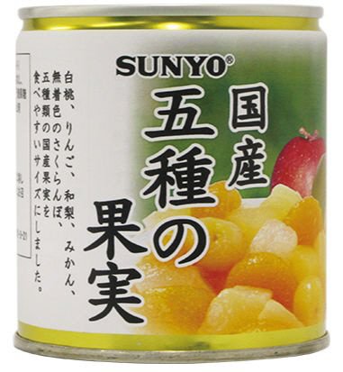 国産五種の果実