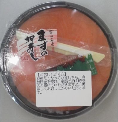 常温　ますの押し寿し