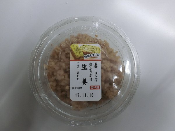 生ふりかけ　生姜