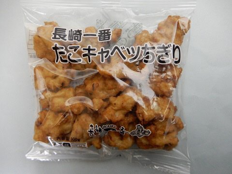 長崎一番　たこキャベツちぎり