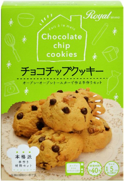 ロイヤル手作りチョコチップクッキー
