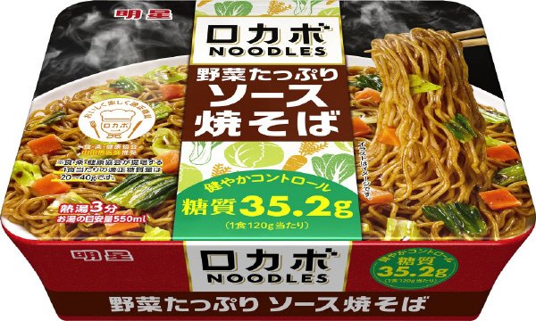 ロカボNOODLES　野菜たっぷり　ソース焼そば　ケース