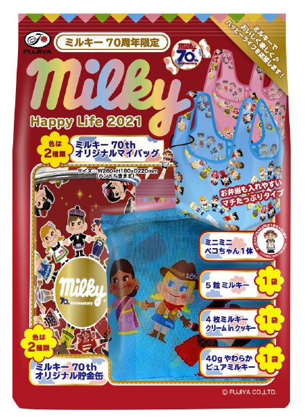 ミルキー７０周年ＨａｐｐｙＬｉｆｅ２０２１
