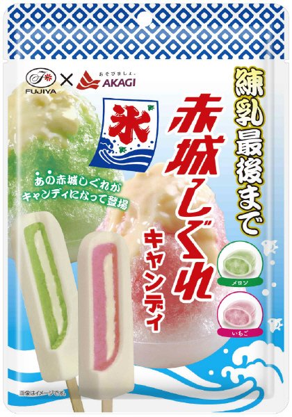赤城しぐれキャンディ（いちご＆メロン）袋