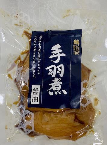 さんわの手羽煮（醤油）