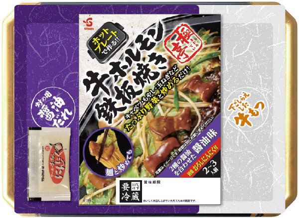 極亭 牛ホルモン鉄板焼き　醤油味