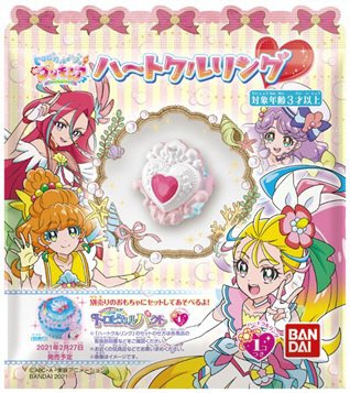 トロピカル～ジュ！プリキュア　ハートクルリング
